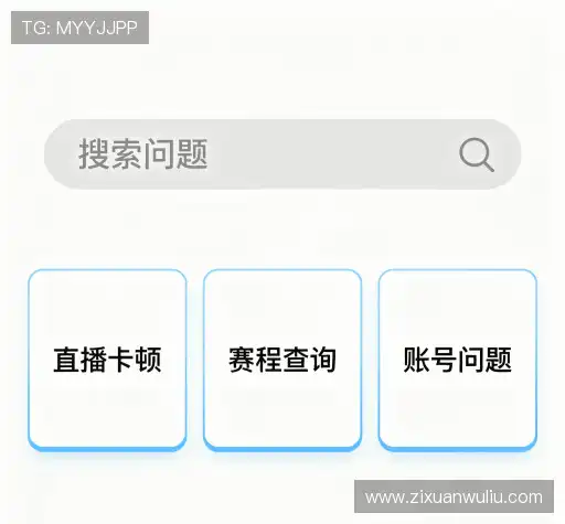 疑问解答径